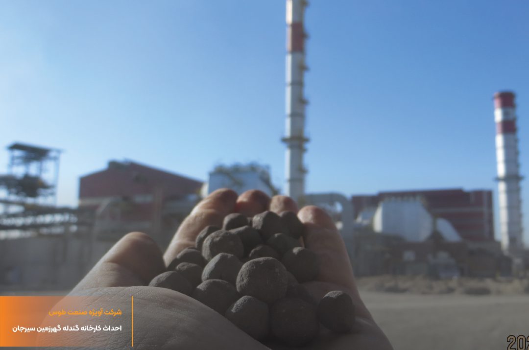 Gohar Zamin Iron Ore Pellets