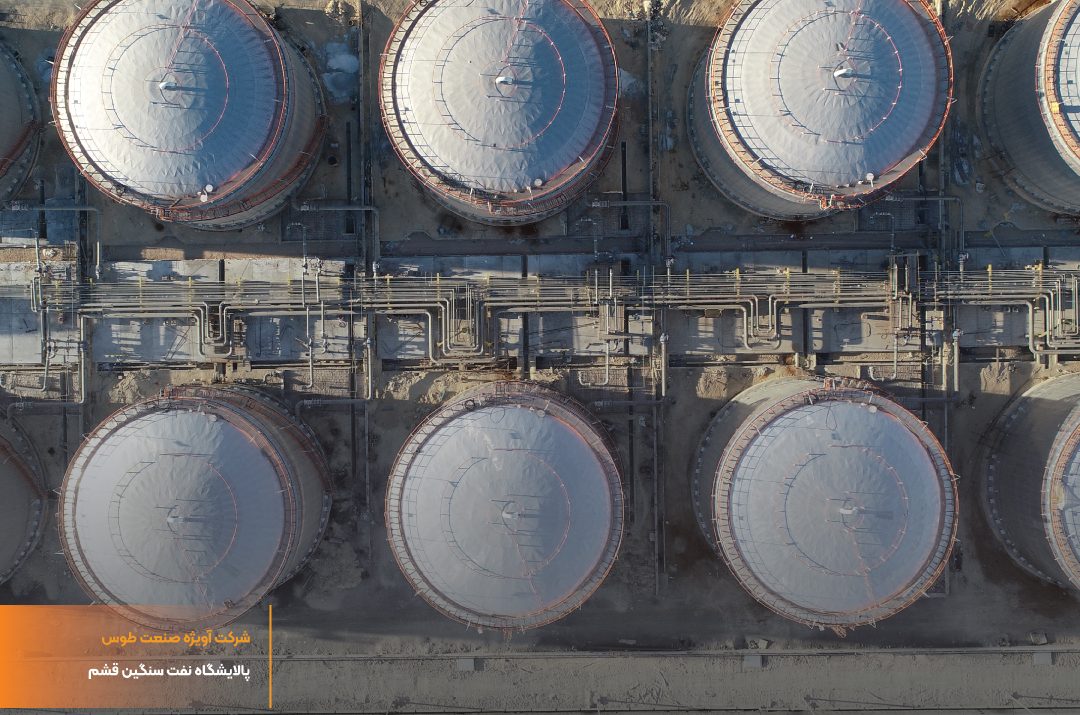Qeshm Heavy Oil Refinery