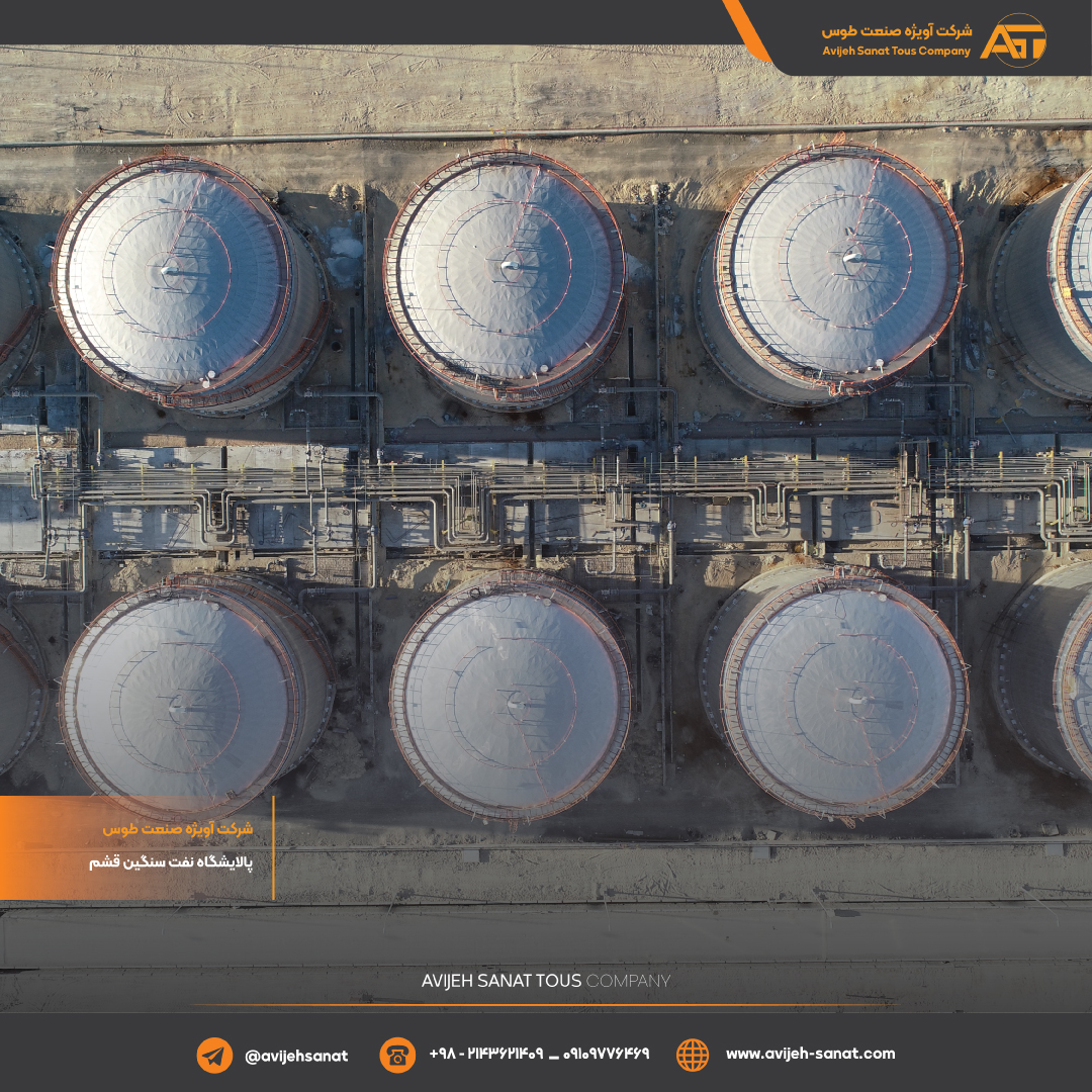 Qeshm Heavy Oil Refinery