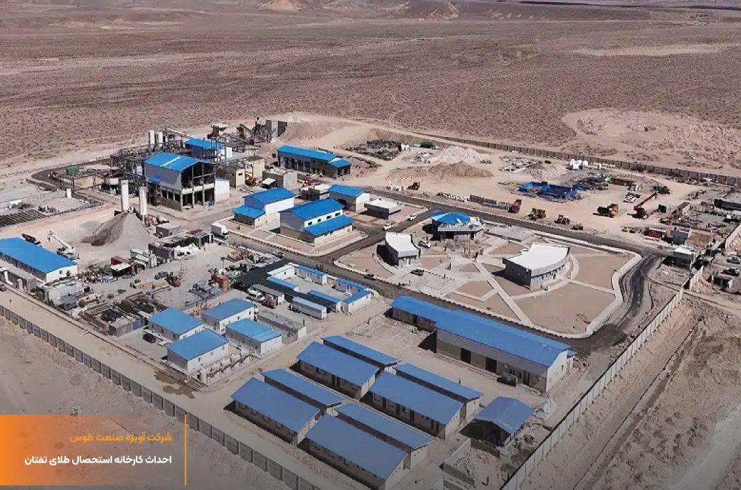 Taftan Gold Extraction